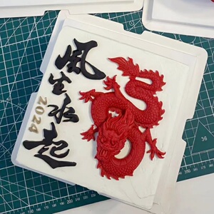 龙年中国龙蛋糕装饰摆件生肖龙风生水起翻糖模具新年春节烘焙装扮