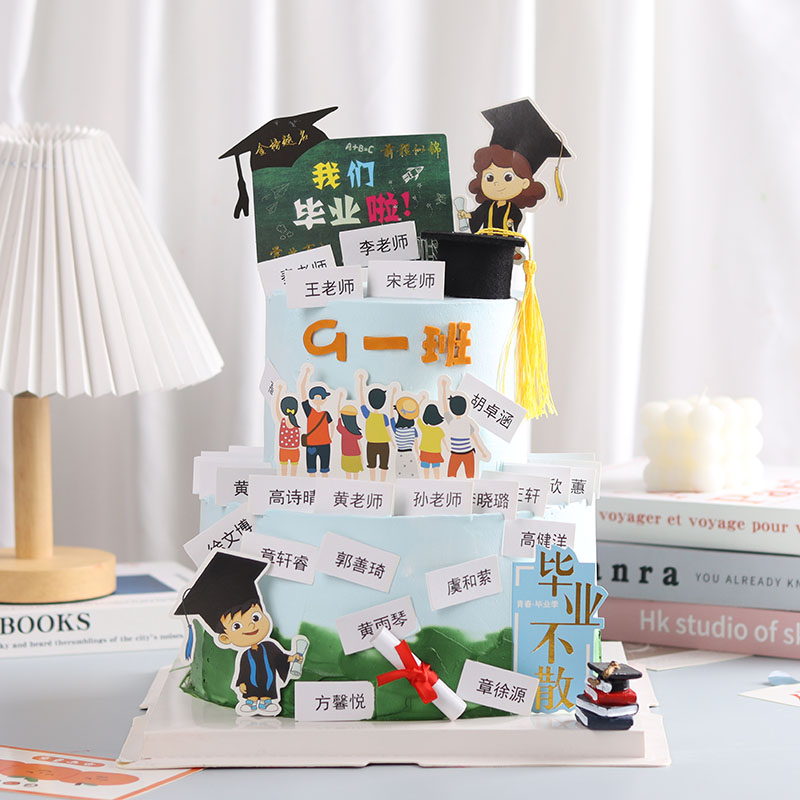 毕业季蛋糕装饰摆件插件