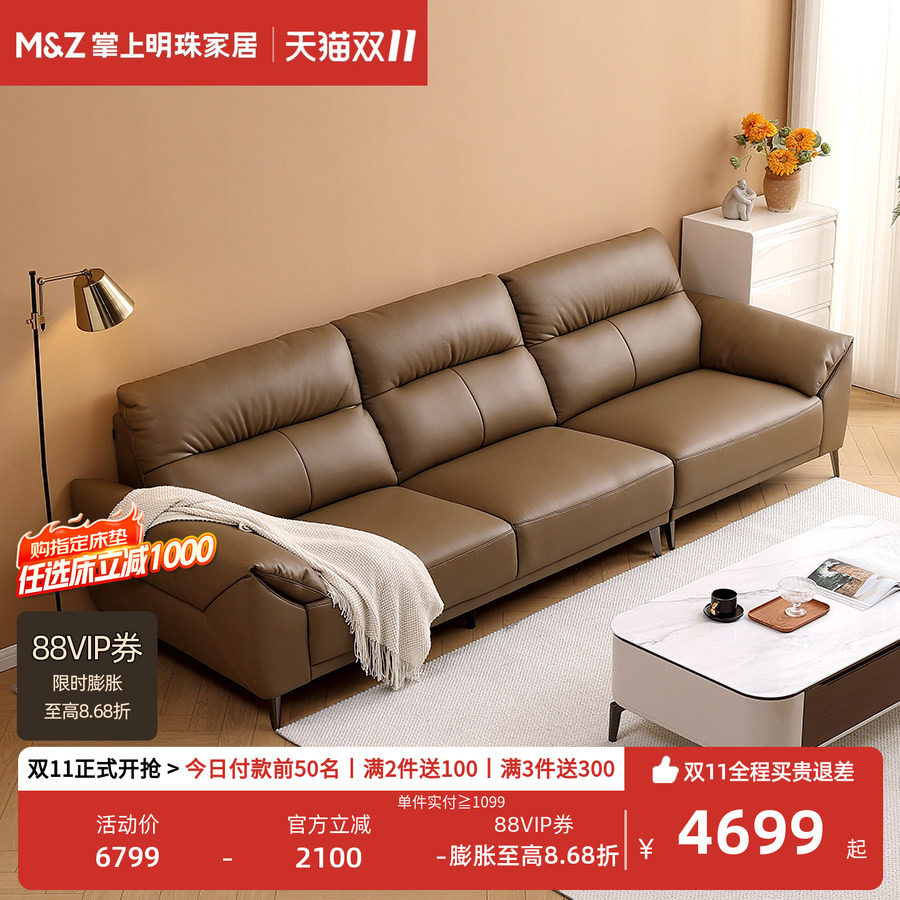 掌上明珠家具26年新款现代简约客厅直排皮艺大扶手中小户型沙发