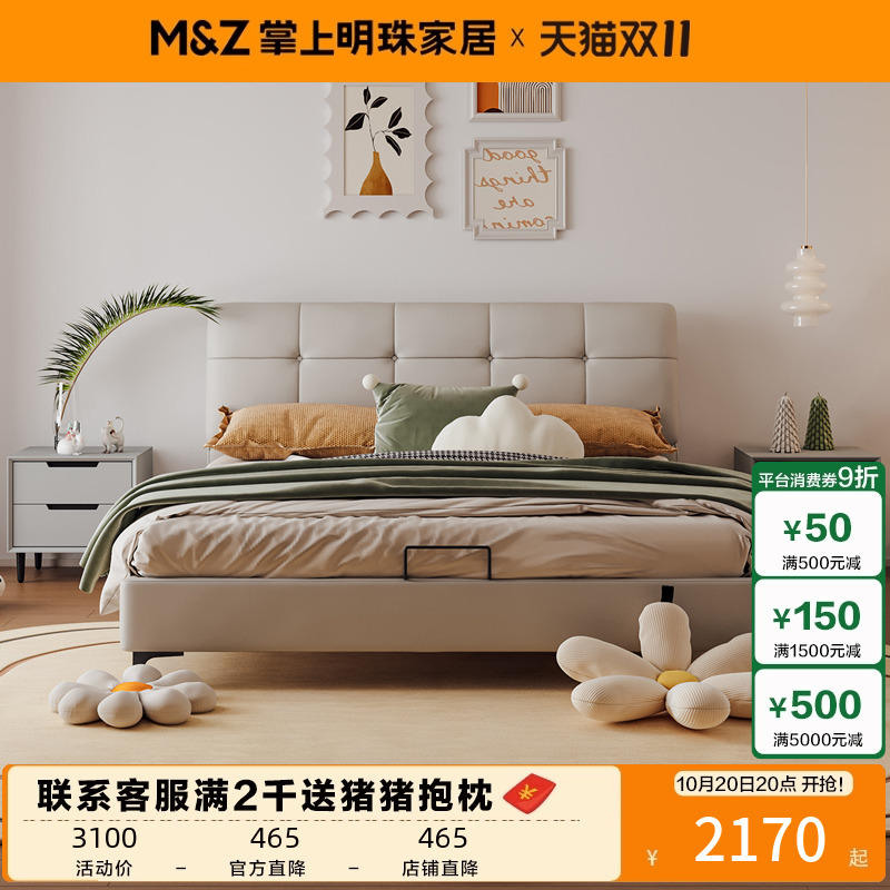 掌上明珠真皮软床奶油风软靠背床