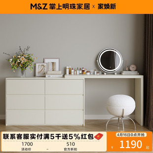 掌上明珠家具新款奶油风梳妆台斗柜一体小户型主卧室化妆桌