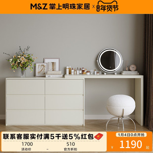 掌上明珠家具24年新款奶油风梳妆台斗柜一体小户型主卧室化妆桌