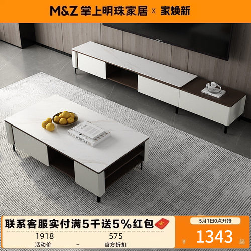 掌上明珠岩板石材电视柜