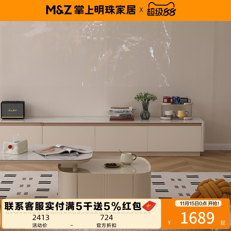 掌上明珠家具新款简约现代电视柜茶几组合客厅家用小户型电视柜