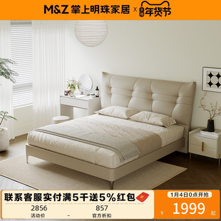 掌上明珠25年集智系列新款奶油风软靠包床头双人皮艺软床