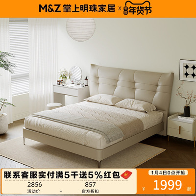 掌上明珠25年集智系列新款奶油风软靠包床头双人皮艺软床