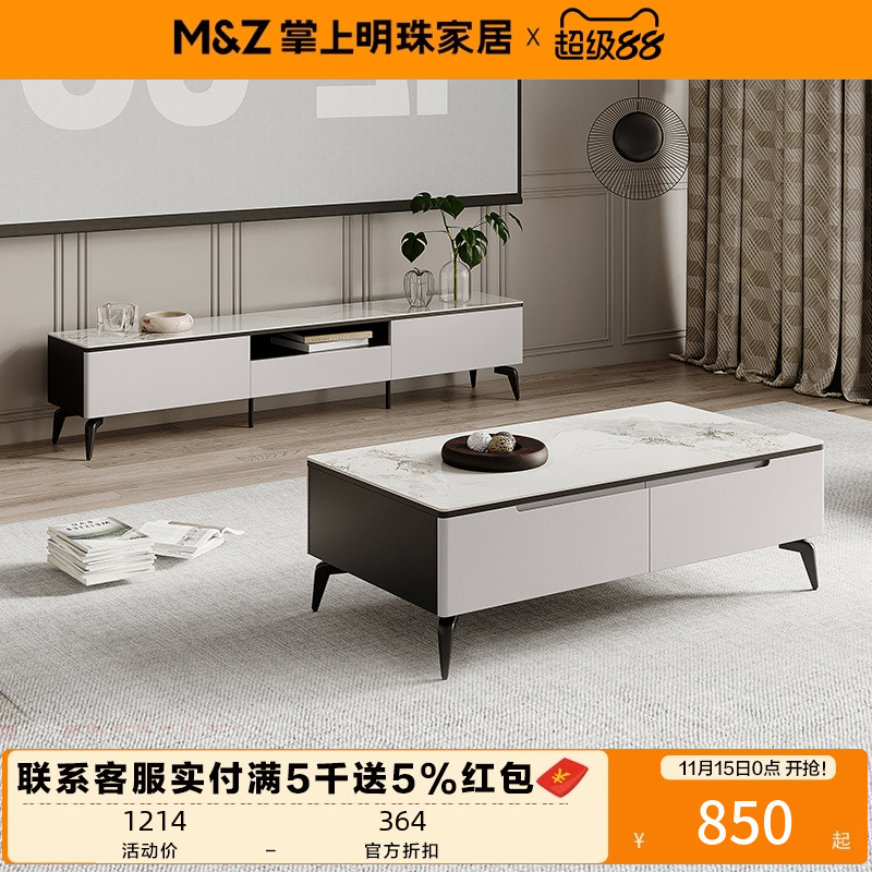 掌上明珠亮光岩板茶几电视柜组合现代简约客厅成套家具MZ