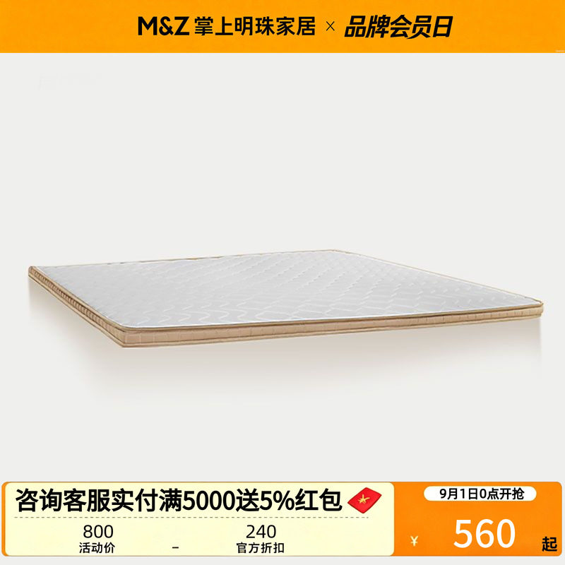 掌上明珠榻榻米椰棕床垫儿童图片
