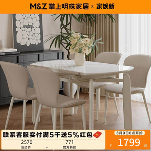 掌上明珠家具25年新款奶油风岩板餐桌现代简约轻奢家用餐桌