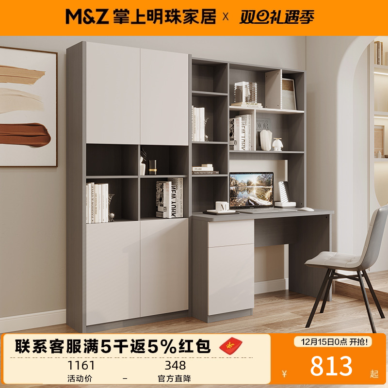 掌上明珠现代简约书桌柜书桌