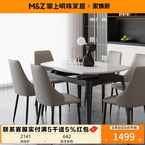 掌上明珠家具26年新款家用饭厅现代简约方形玻璃台面餐桌餐椅组合