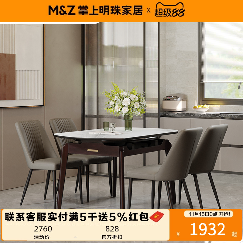 掌上明珠家居24年新款意式极简风可伸缩方圆玻璃台面餐桌餐椅组合