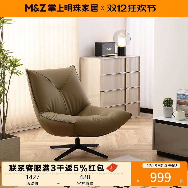 掌上明珠家具25年新款客厅阳台旋转木马单椅沙发小户型