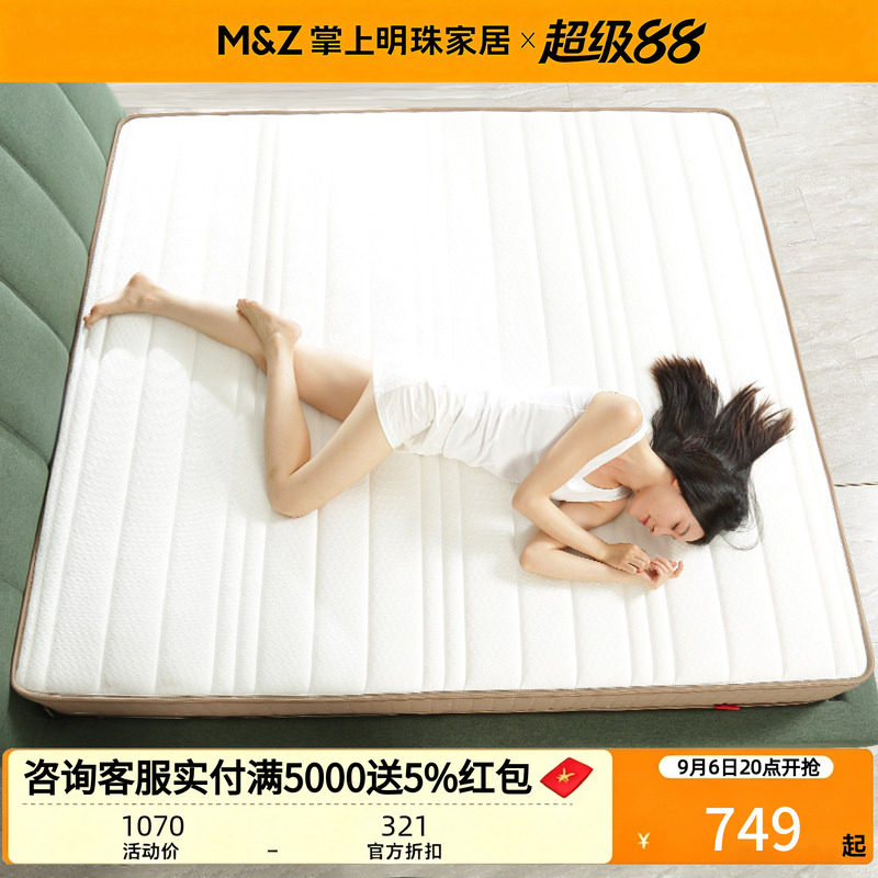 掌上明珠环保棕床垫mz卧室家用图片