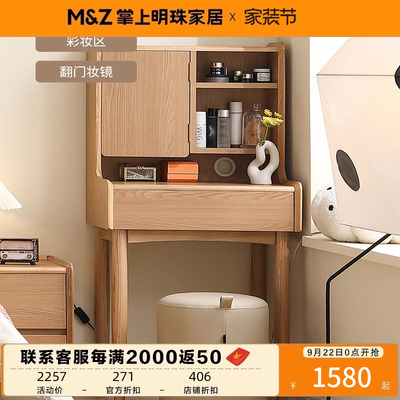 掌上明珠家具新款梳妆台