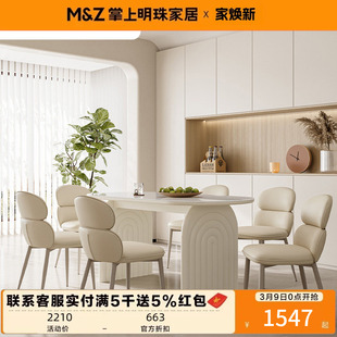 掌上明珠家居24年新款奶油风餐厅玻璃餐桌餐椅客厅长形组合