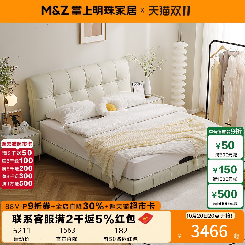 掌上明珠五系真皮仿皮软床