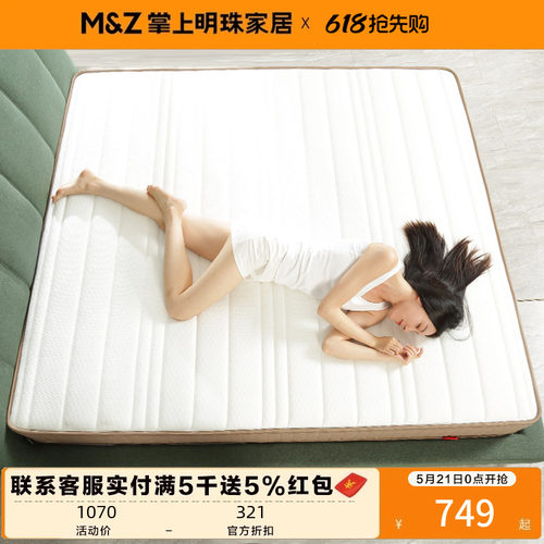 掌上明珠环保棕床垫mz卧室家用