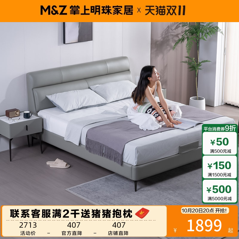 掌上明珠头层小黄牛皮简约双人床