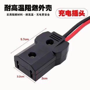 电动三轮车充电器插头插座