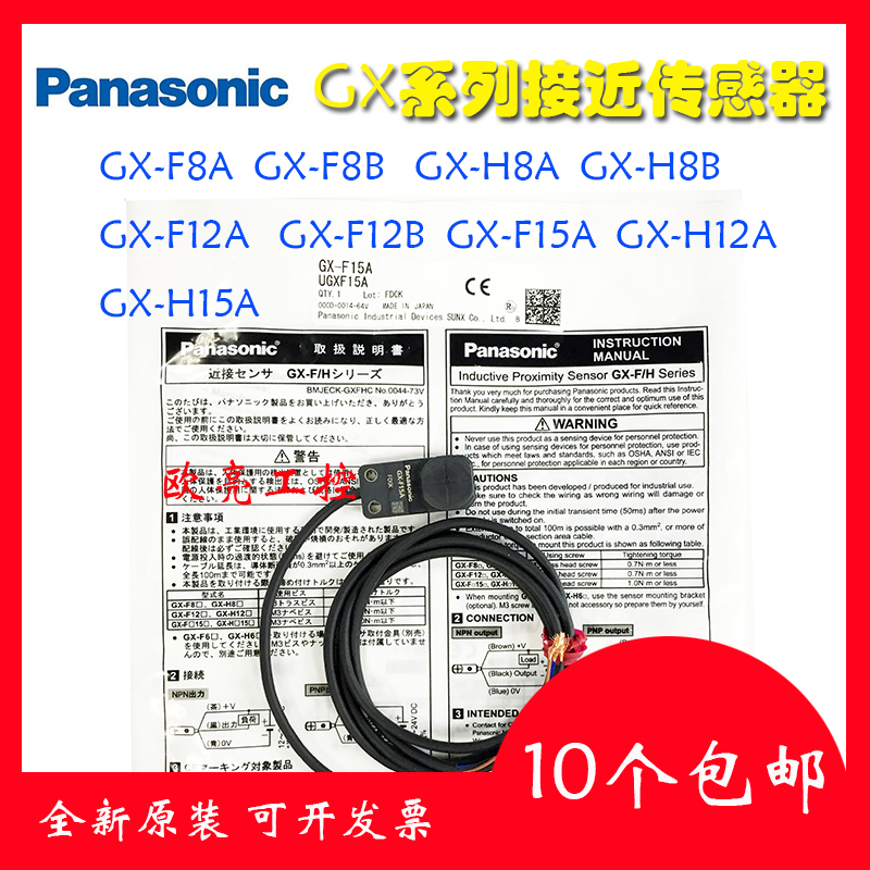 小型扁平松下金属电感式接近开关