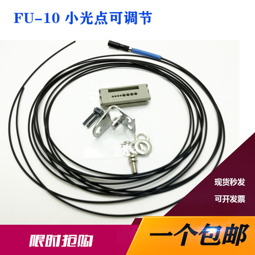 基恩士突出光纤探头感应器FU-32