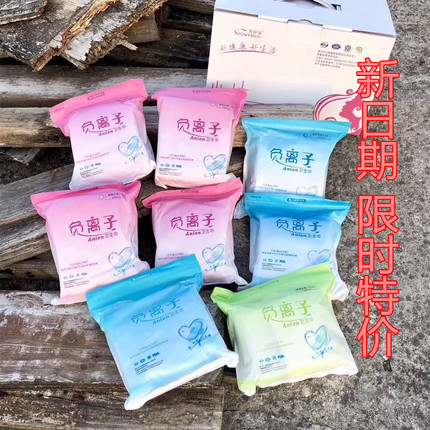秀妍泉负离子卫生巾护垫日夜用组合装透气无荧光剂棉柔极薄姨妈巾