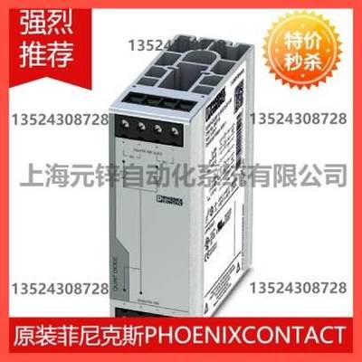 询价菲尼克斯冗余模块 QUINT4-S-ORING/12-24DC/1X40/+ - 2907753