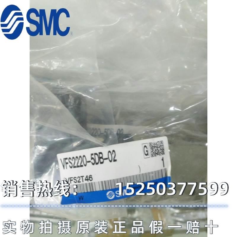 询价SMC全新原装电磁阀VFS2220-5DB-02议价