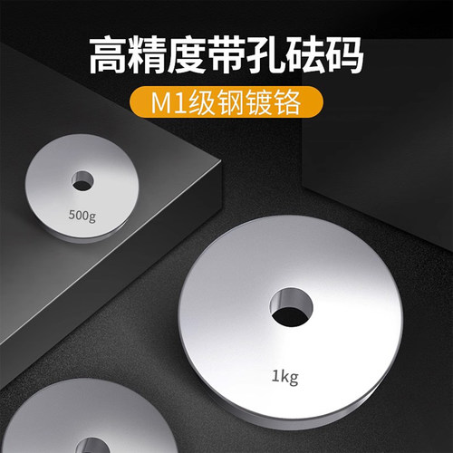 苏测圆孔砝码标准砝码配重块法码