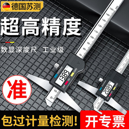 苏测数显深度尺台阶尺游标卡尺