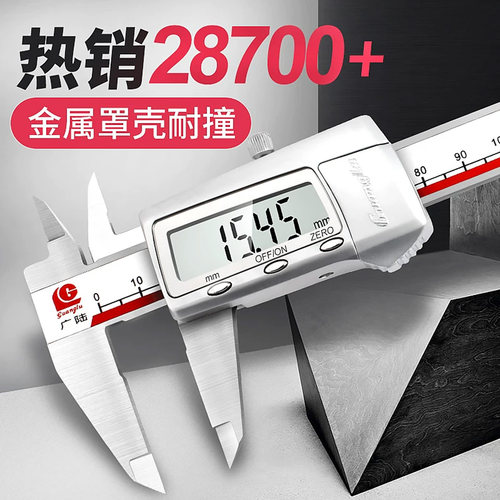 广陆电子数显卡尺不锈钢小型文玩