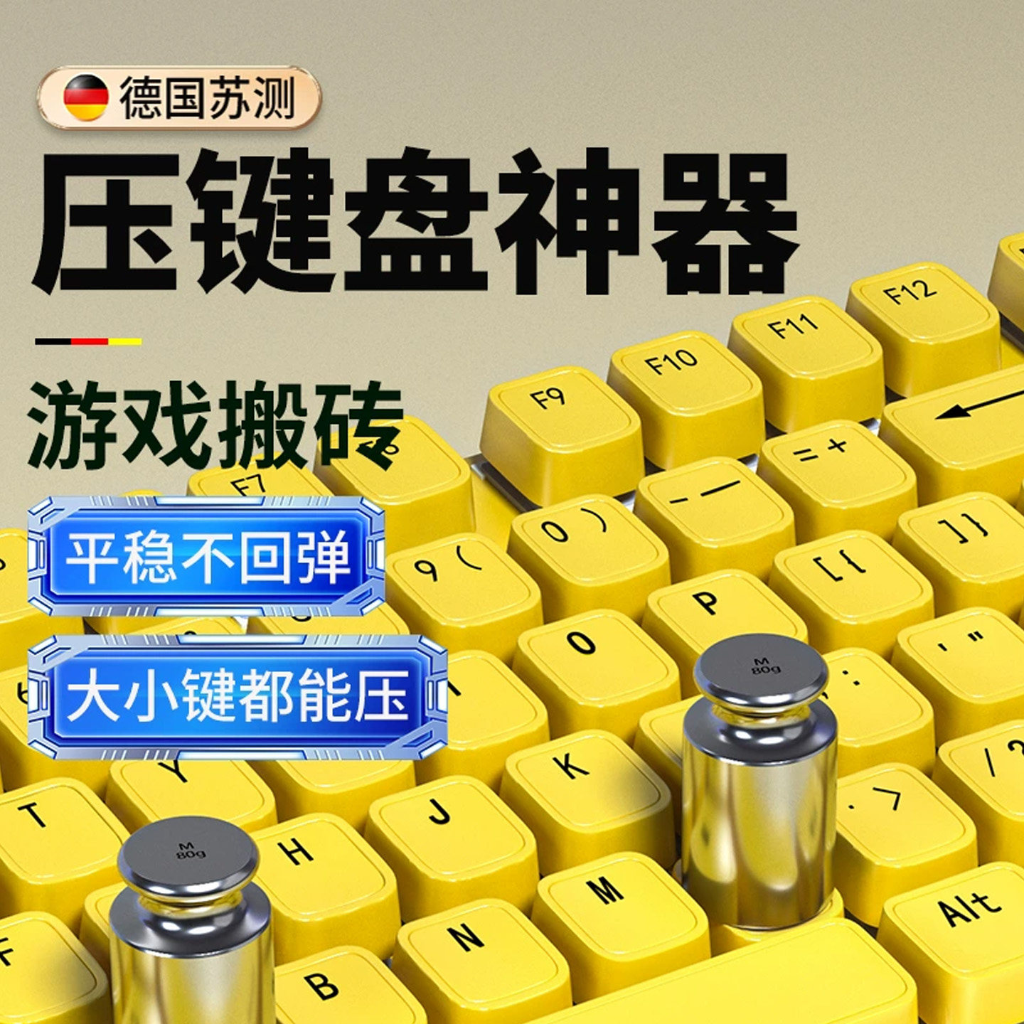 压键盘神器砝码qq三国卡键盘按压器块游戏按键自动压键盘按压按键