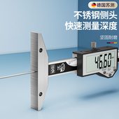 苏测数显细杆深度尺高精度深度卡尺电子深孔沟槽测量游标卡尺孔深