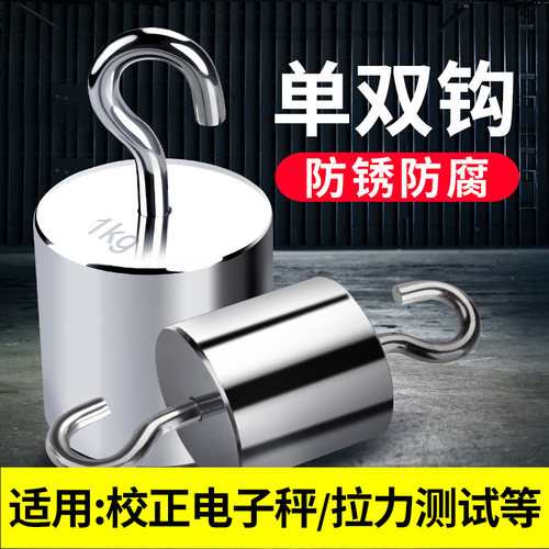 苏测标准砝码挂钩公斤牛顿英镑