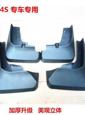 适用于比亚迪汉挡泥板20 21 22款汉EV 汉DMI专用挡泥胶挡泥皮汉DM