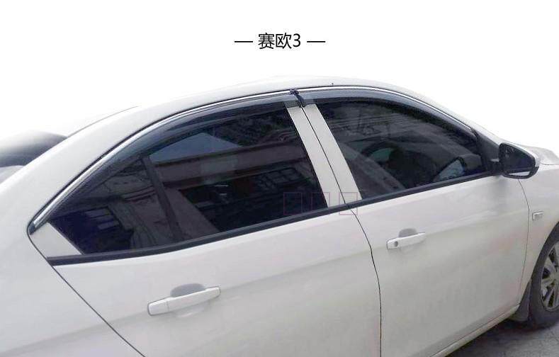 适用于雪佛兰赛欧晴雨挡10 11 12 14 15 18款赛欧晴雨挡车窗雨眉