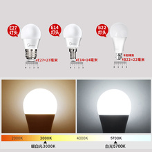 LED节能灯泡6W9W12W15W3W家用E27吊灯壁灯B22卡口光源 美