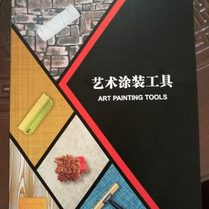 涂装工具图册羊毛刷肌理漆滚筒
