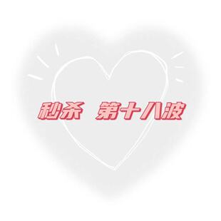 【171-180号】百搭上新