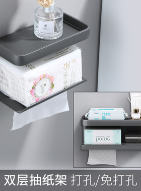 枪灰色太空铝浴室手机架厕所卷纸巾架卫生间黑色加长抽纸架免打孔