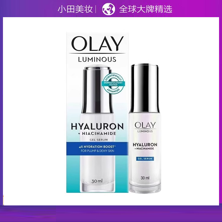 olay 玉兰油 小白瓶 面部精华