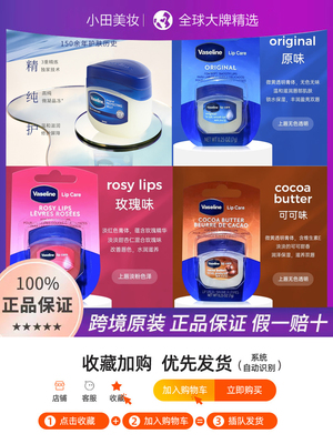 凡士林经典晶冻50ml/润唇膏7g