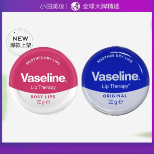 保湿 原味玫瑰款 Vaseline凡士林润唇膏经典 滋20g 保税仓