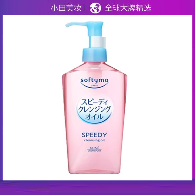 日本Kose高丝卸妆油卸妆水女深层清洁温和眼唇脸部清爽
