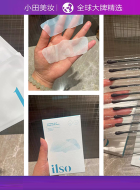 ilso鼻贴去黑头贴导出液套装收缩净洁毛孔男女鼻贴神器5组