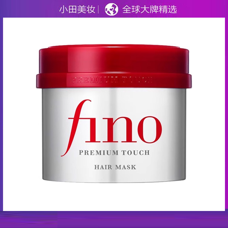 日本芬浓fino发膜原装FINO倒膜护发素高效渗透头发红罐230g日版