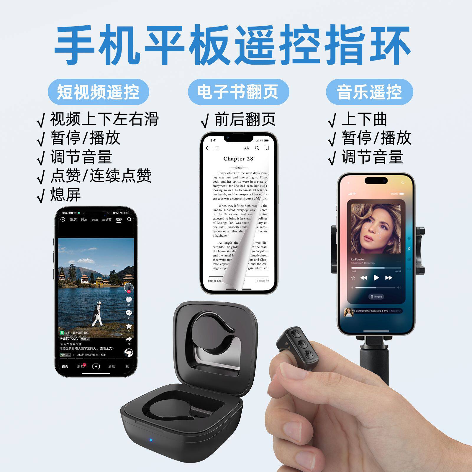 蓝牙万能遥控器音乐遥控翻页调节音量锁屏切歌播放暂停自拍戒指
