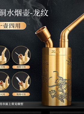 定制刻字zobo正牌黄铜水烟壶烟斗