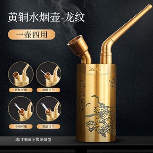 定制刻字zobo正牌黄铜水烟壶烟斗烟丝烟嘴四用水烟筒双重过滤烟锅